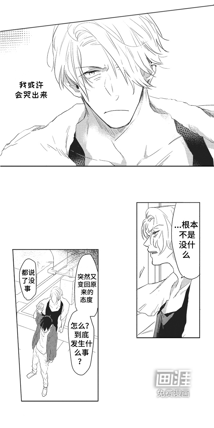 第12话：第12章：撒气预览分镜