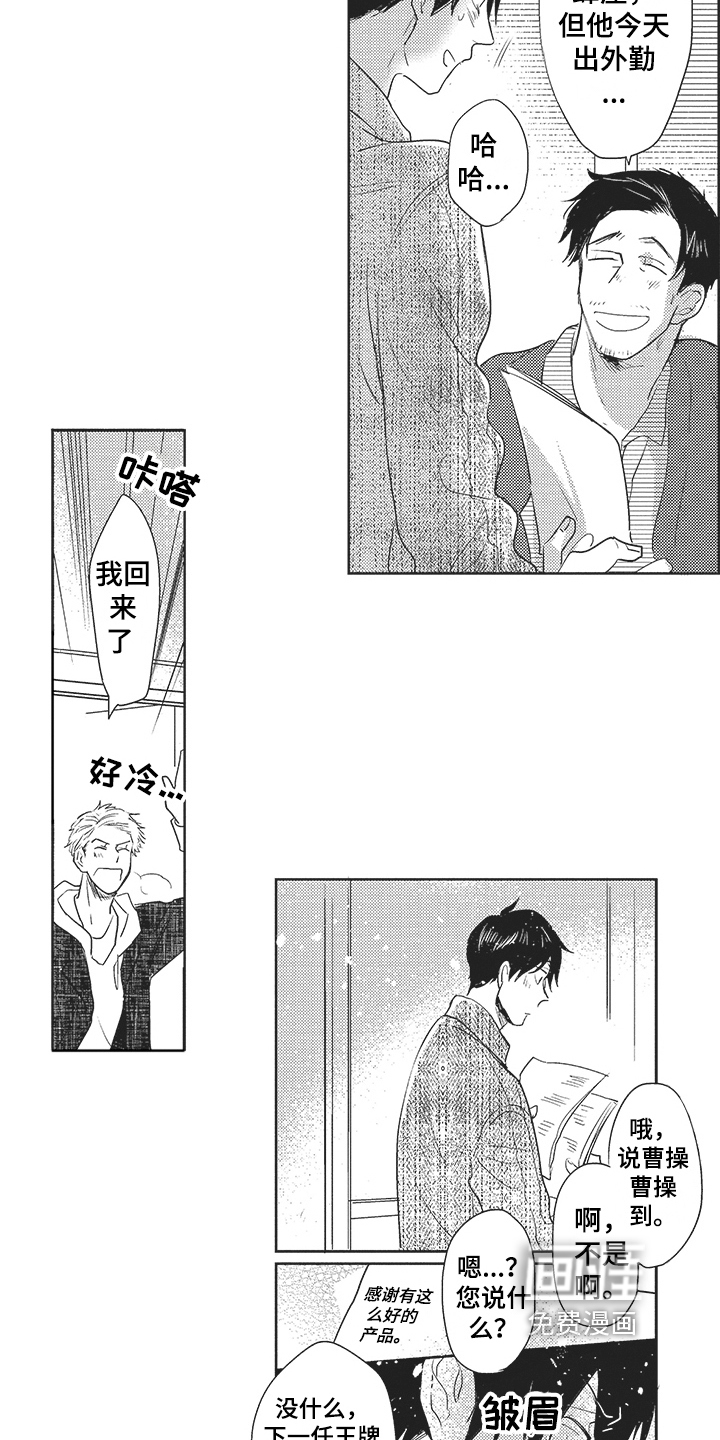 第14话：第14章：解围预览分镜