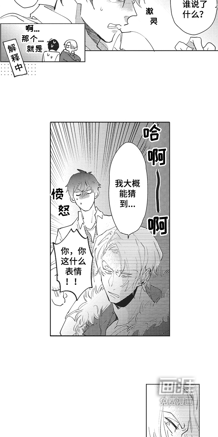 第16话：第16章：很开心预览分镜