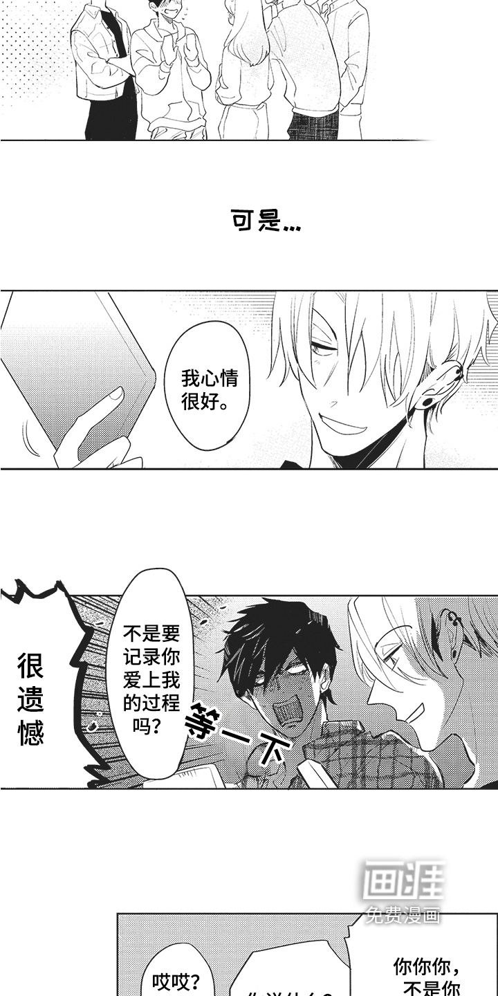 第18话：第18章：好员工预览分镜