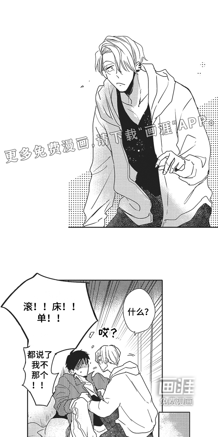 无法拒绝【完结】