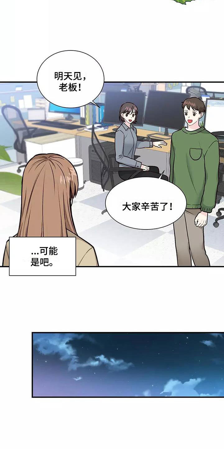 第1话：第1章：合同恋爱预览分镜