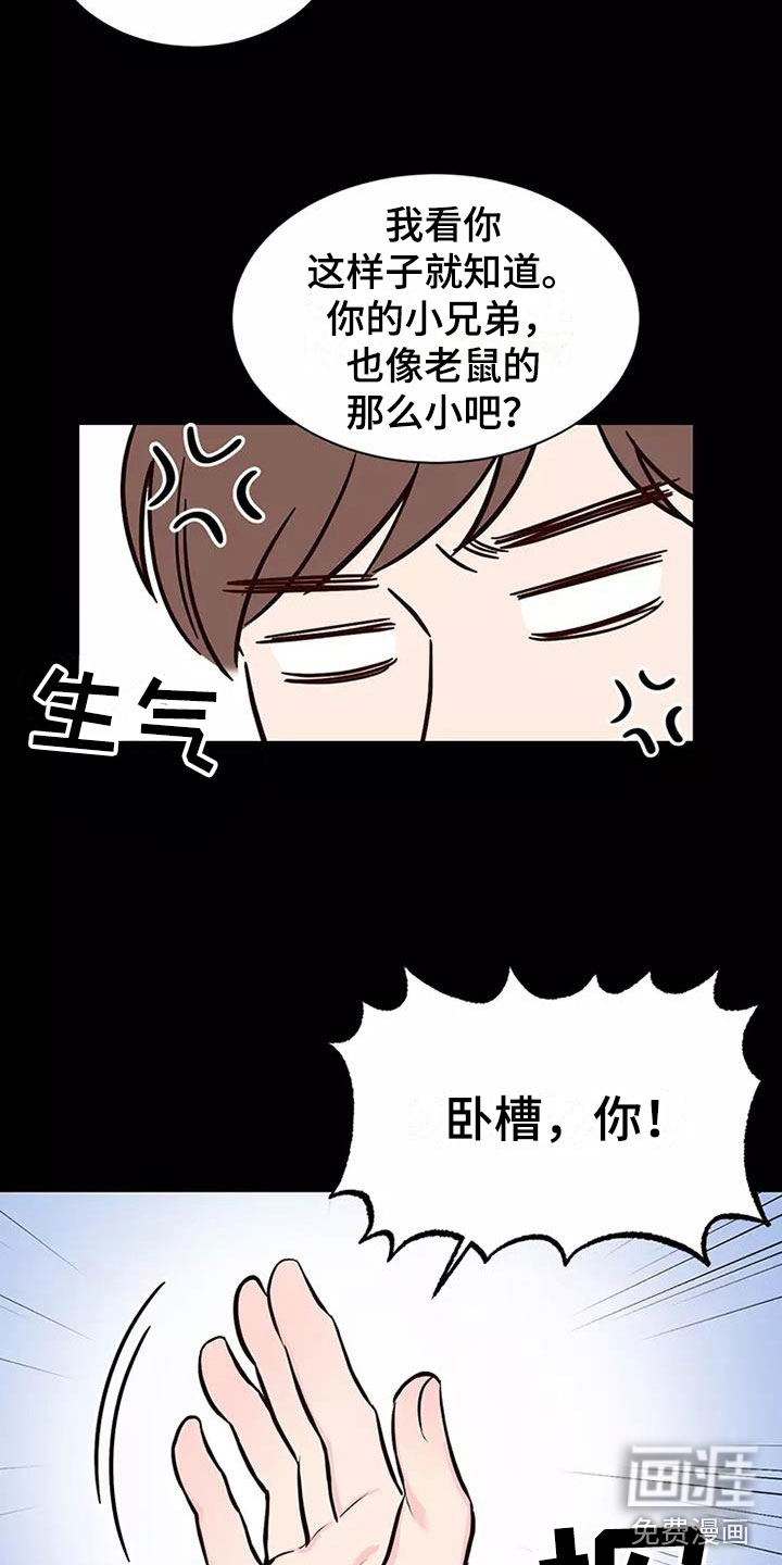 第5话：第5章：出手相助预览分镜