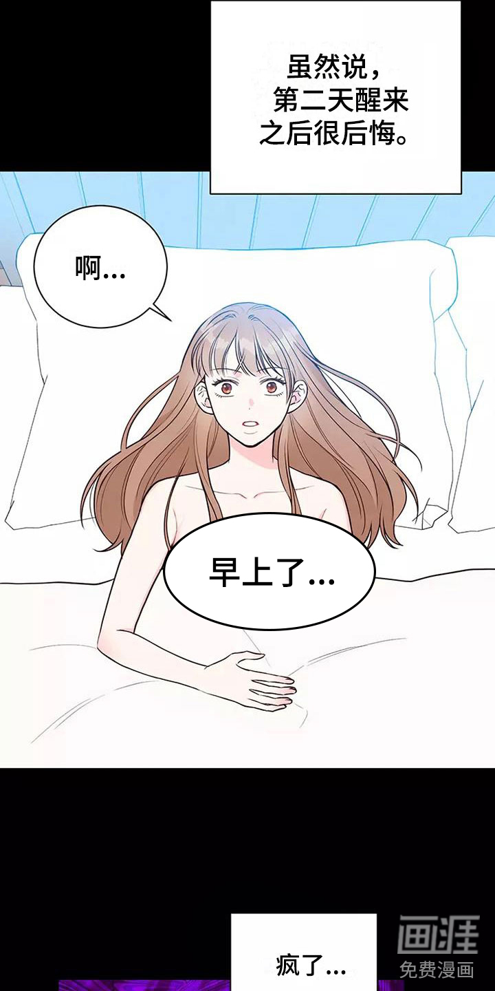 第7话：第7章：提议结婚预览分镜