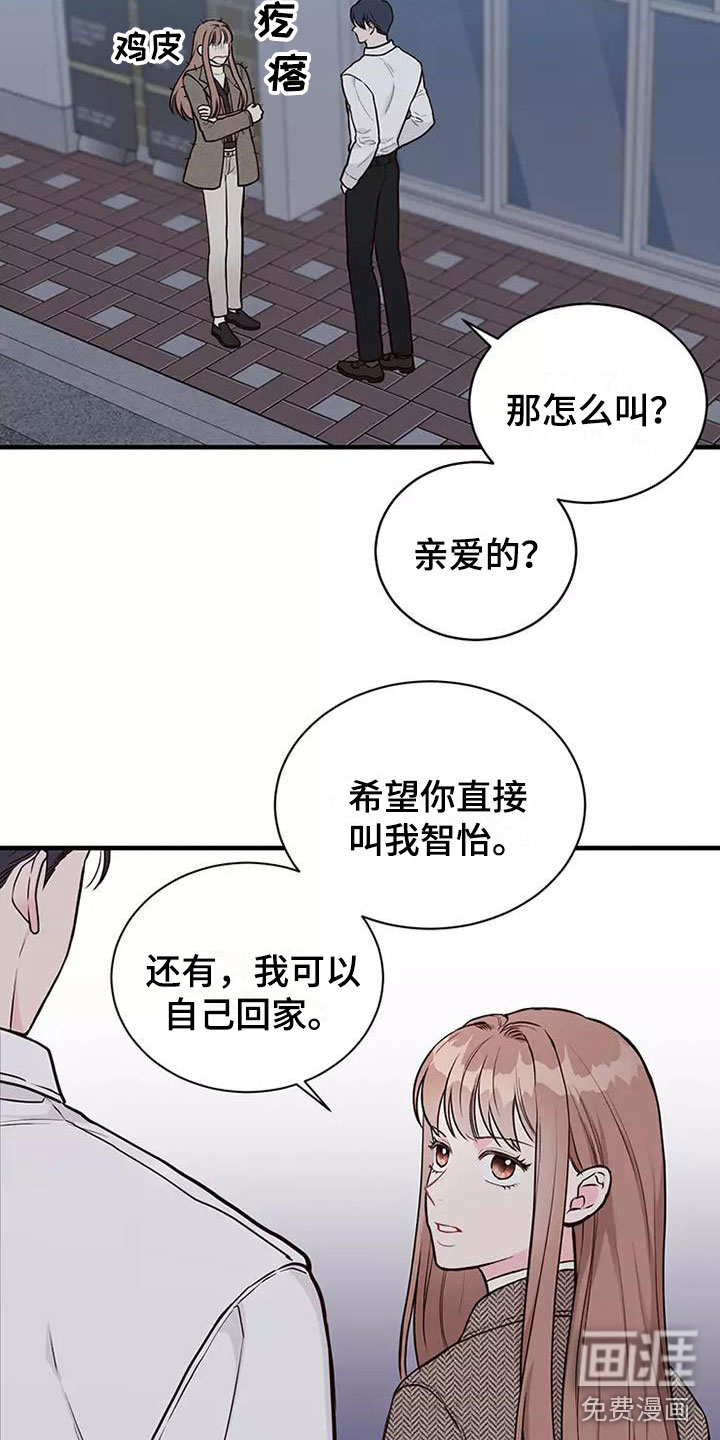 第9话：第9章：难以适应预览分镜