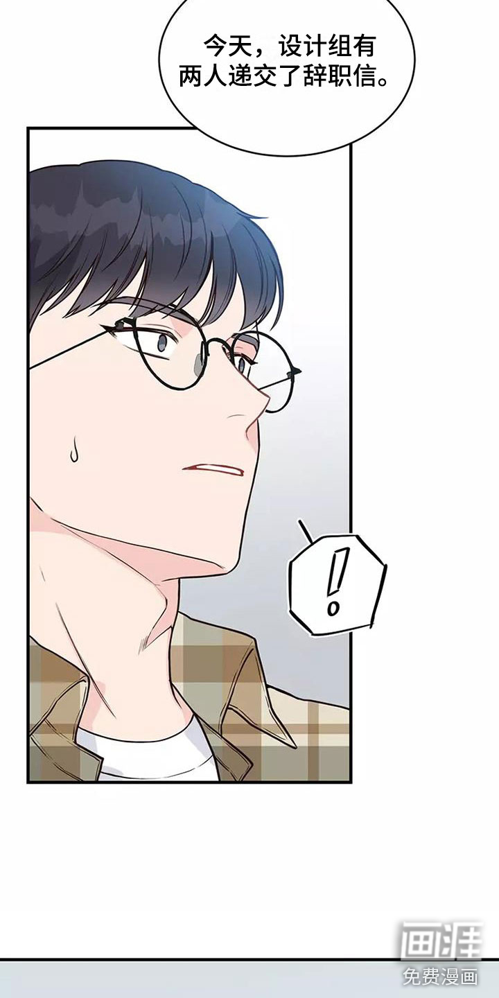 第13话：第13章：澄清传闻预览分镜