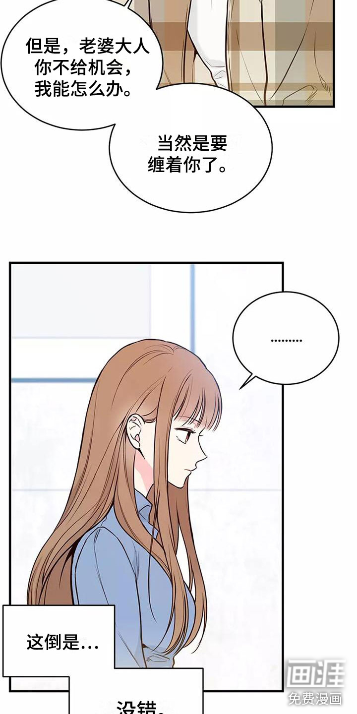第16话：第16章：谢谢你预览分镜