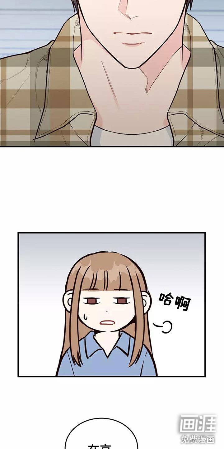 第17话：第17章：邀请预览分镜