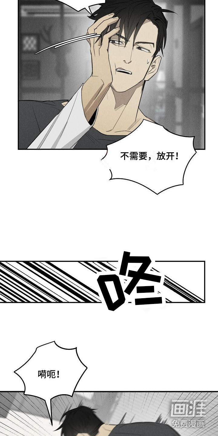 第6话：第6章：宠物医院预览分镜