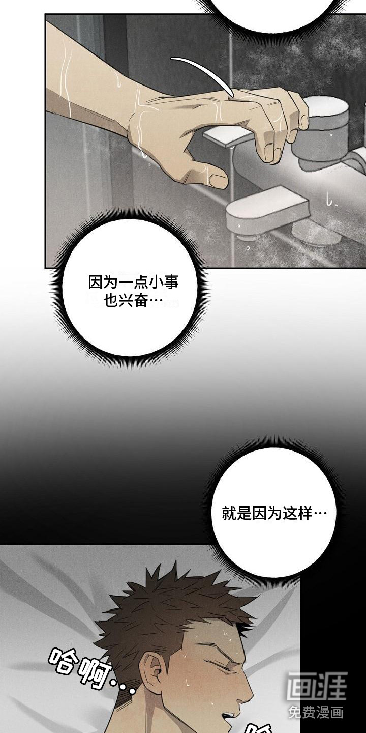 第8话：第8章：不正常预览分镜