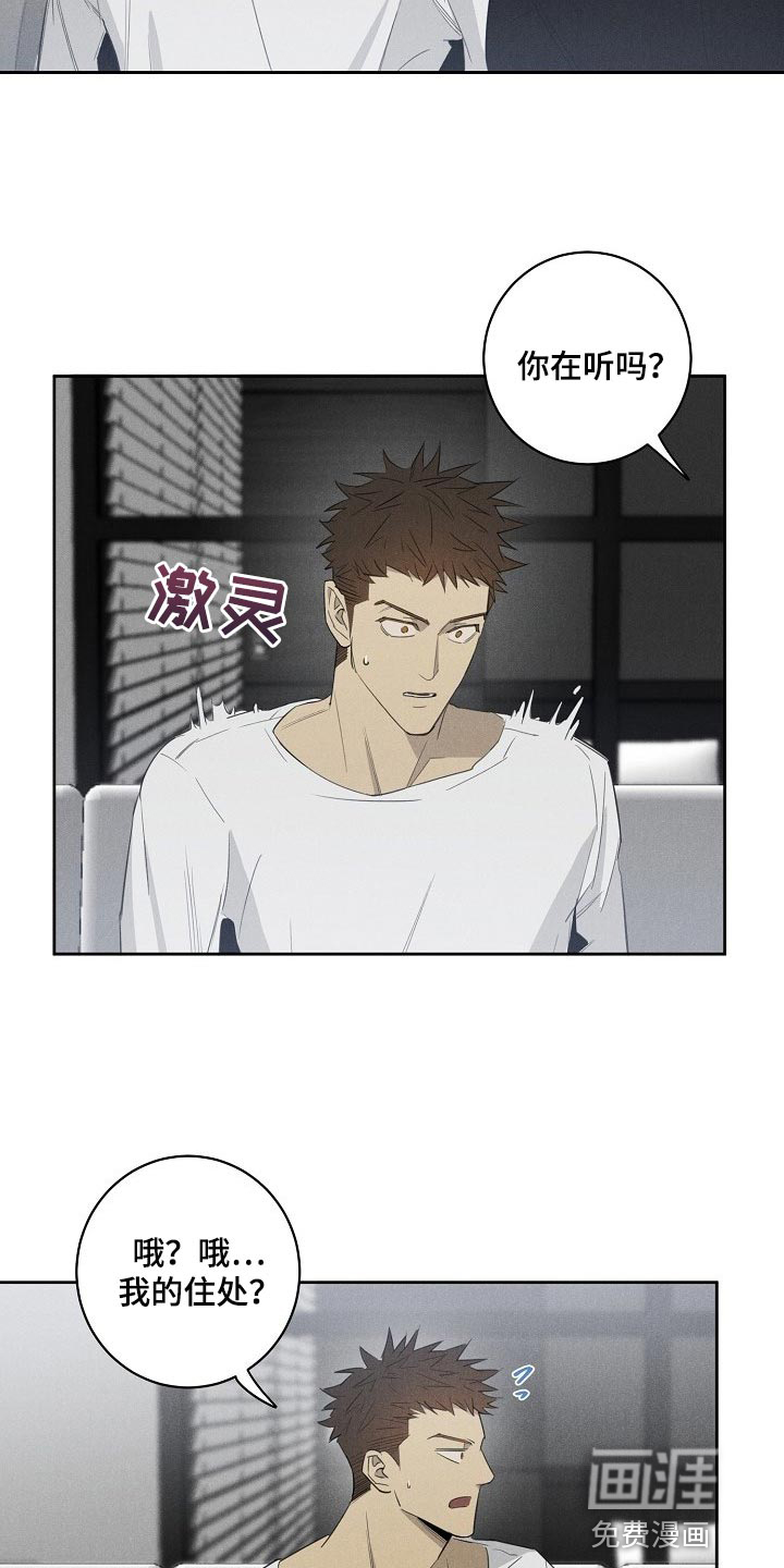 第16话：第16章：不开心预览分镜