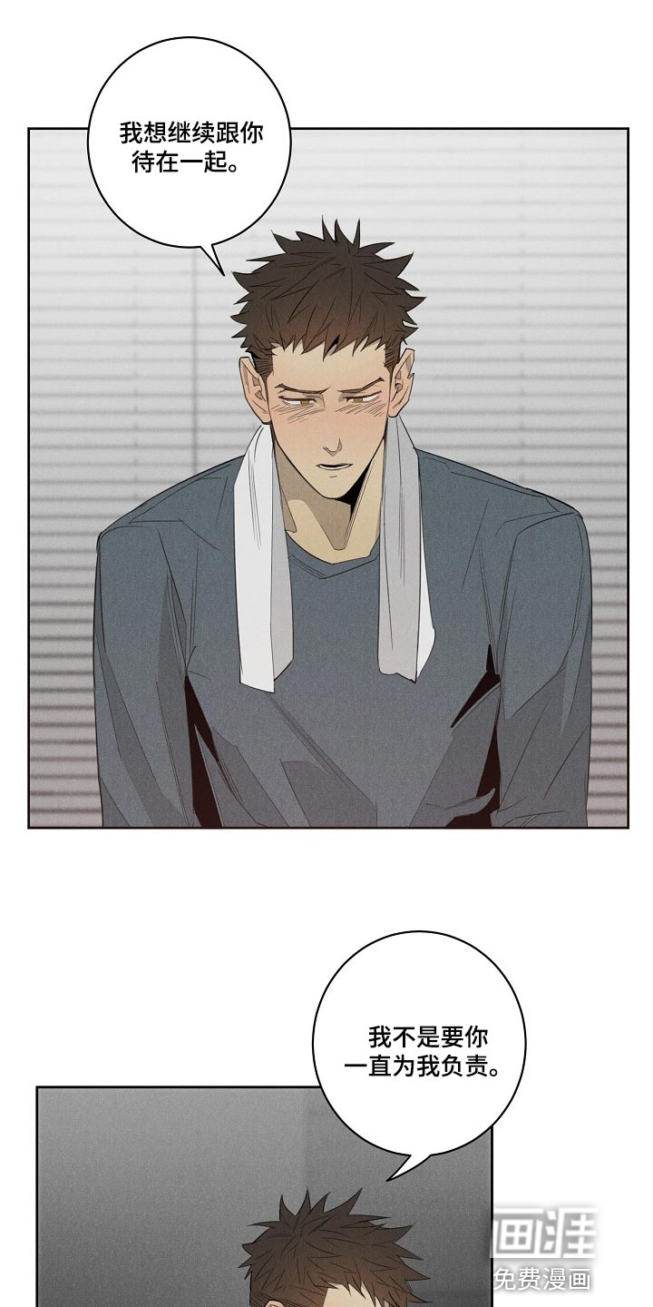 第17话：第17章：不该接受你的帮助预览分镜