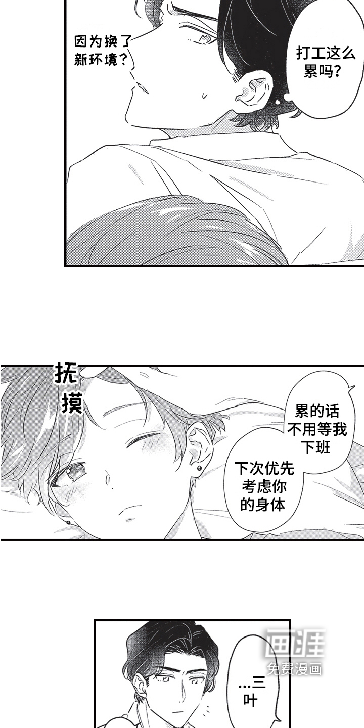 第6话：第6章：心意预览分镜