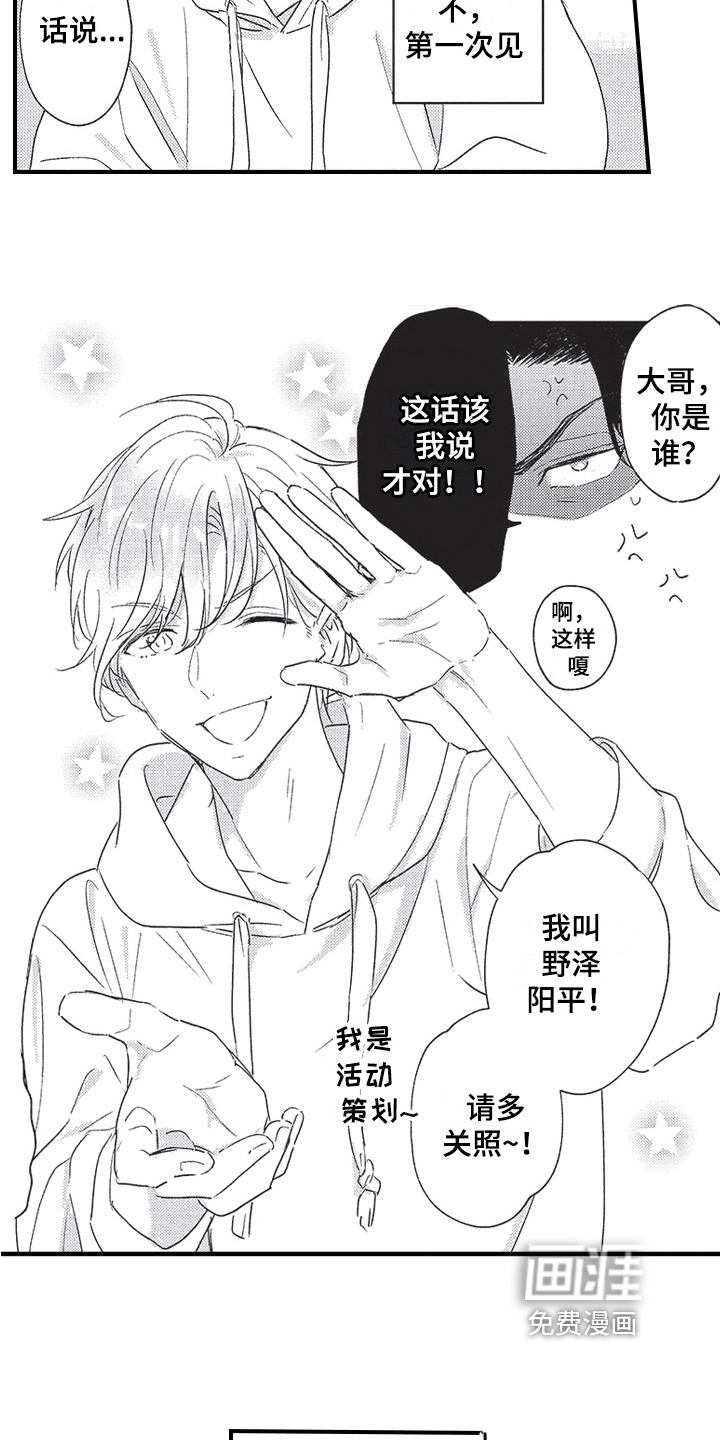 第9话：第9章：伪装预览分镜