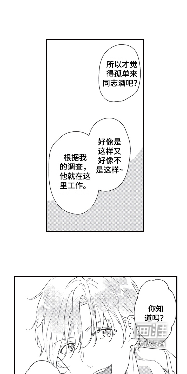 第10话：第10章：暴露预览分镜