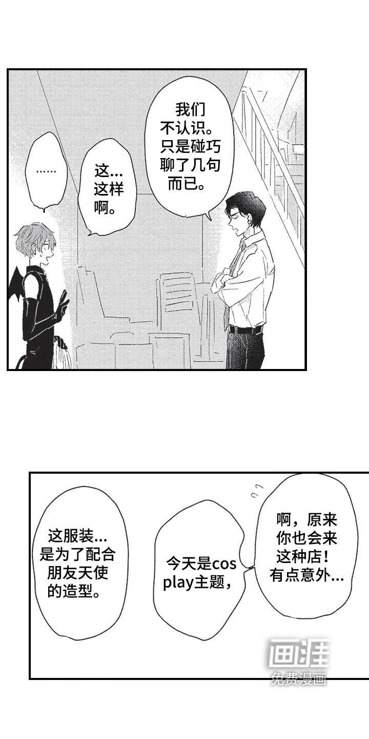 第11话：第11章：争吵预览分镜
