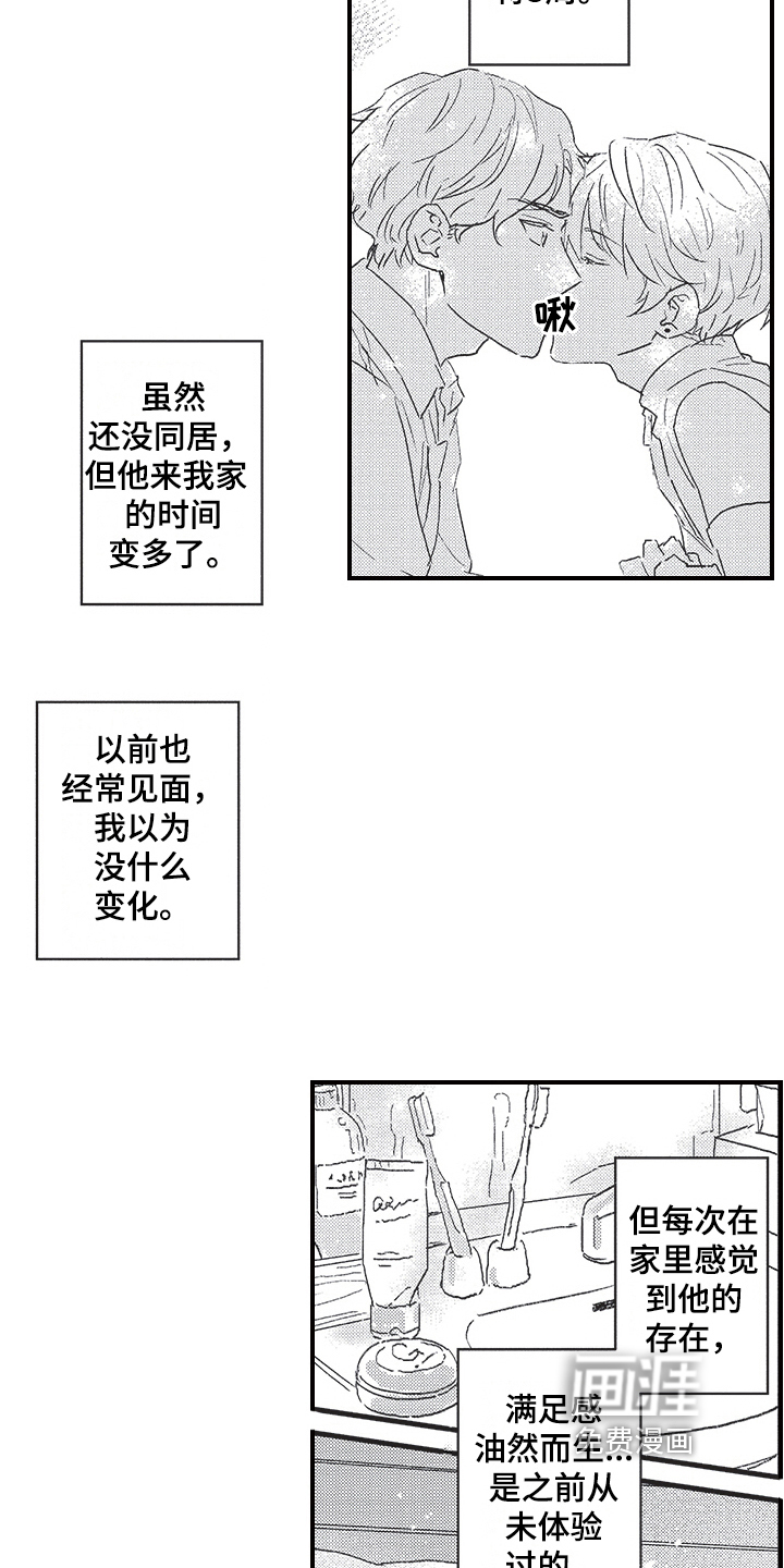 第15话：第15章：疲劳预览分镜