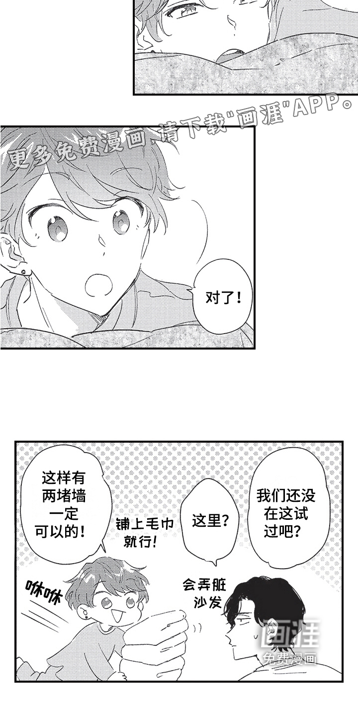 第16话：第16章：方法预览分镜