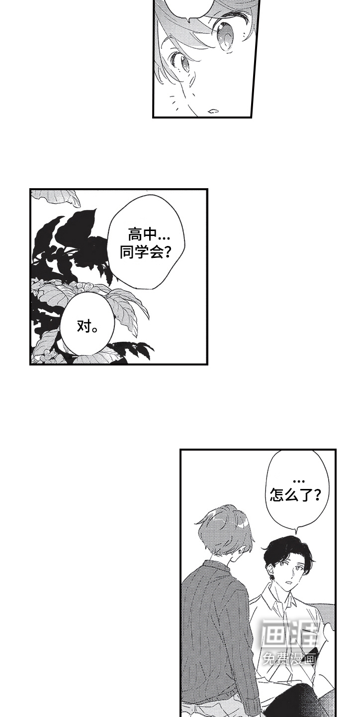 第17话：第17章：同学会预览分镜