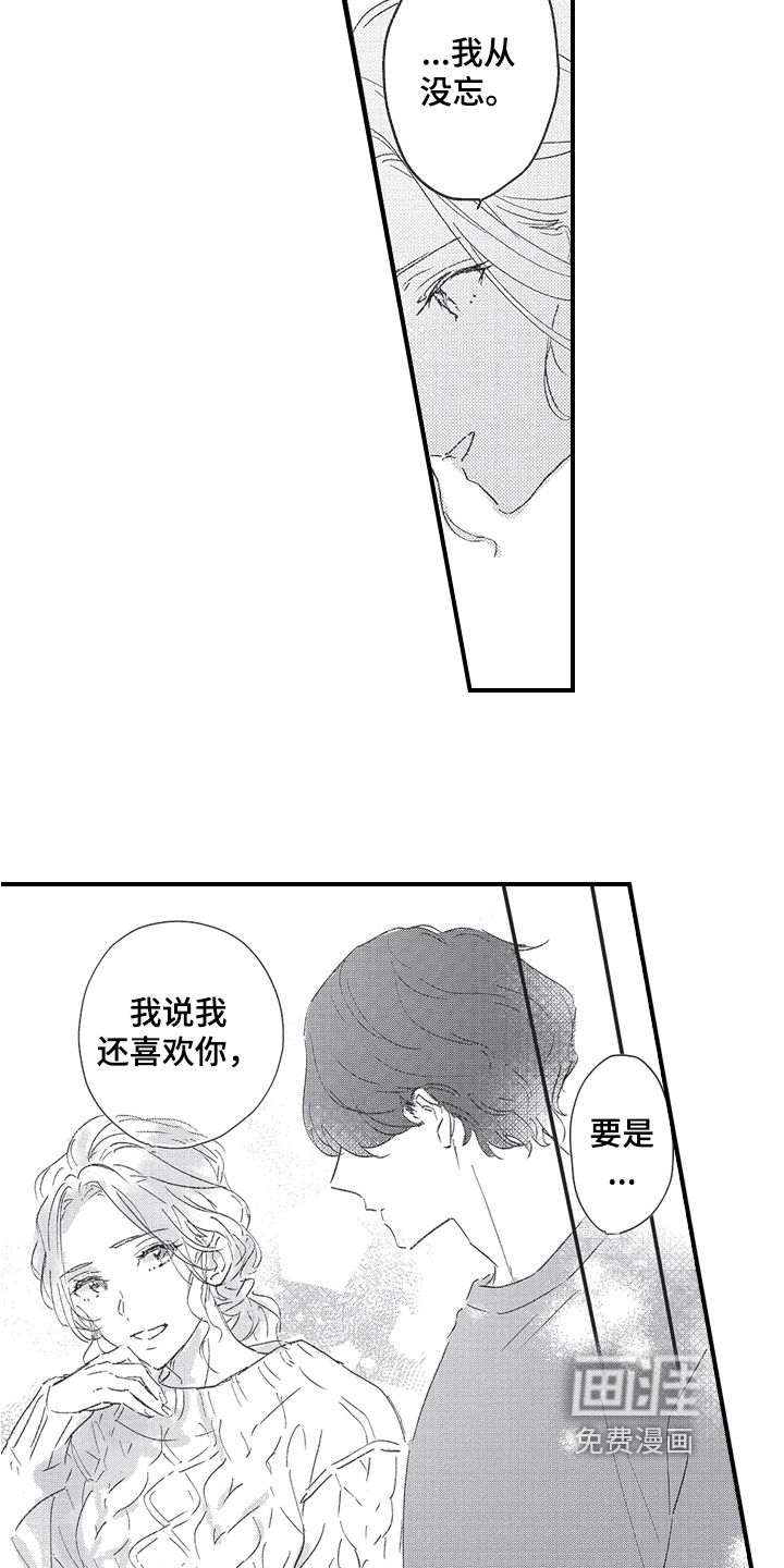 第18话：第18章：戏弄预览分镜
