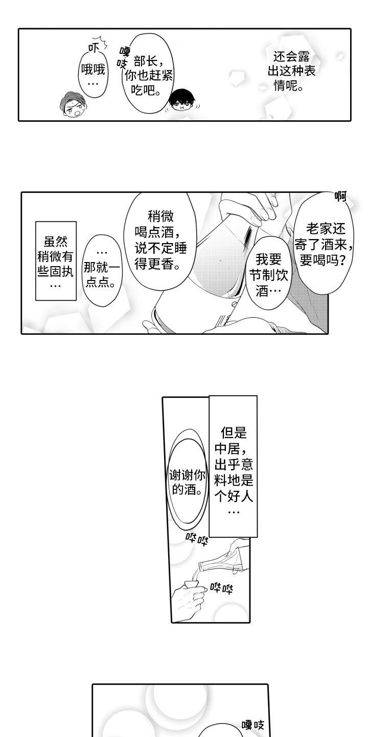 第3话：第3章：鬼压床预览分镜