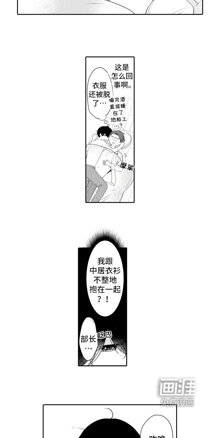 第4话：第4章：救命稻草预览分镜