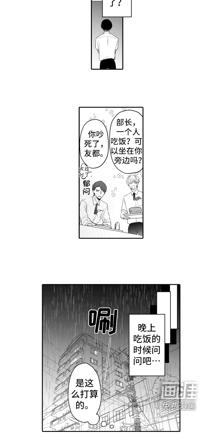 第6话：第6章：带回家预览分镜