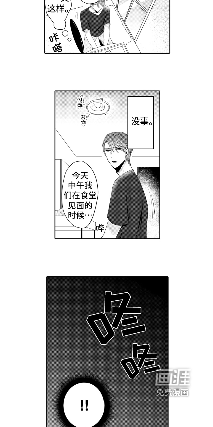 第7话：第7章：自卑预览分镜