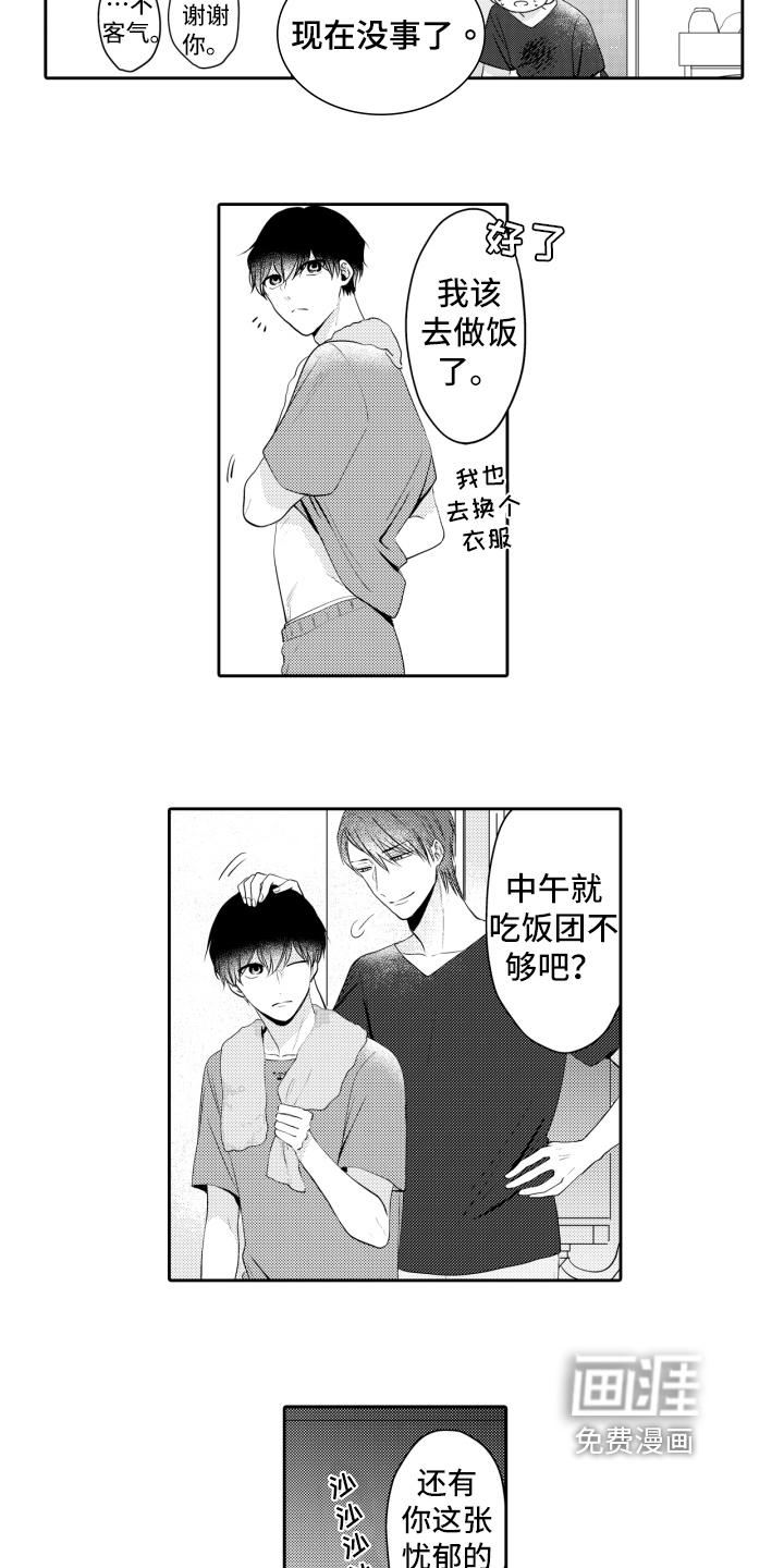 第8话：第8章：笑容预览分镜