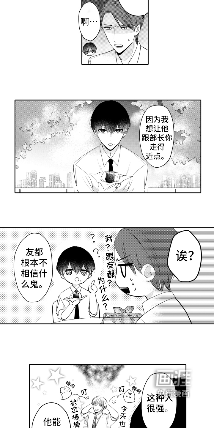 第9话：第9章：喝醉预览分镜