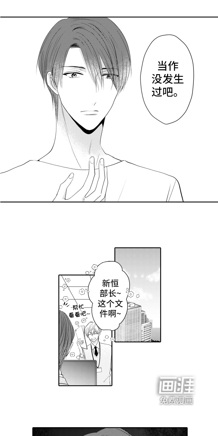 第12话：第12章：当做无事发生预览分镜