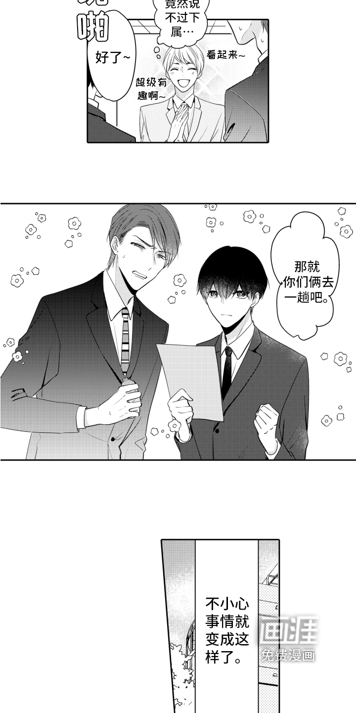 第13话：第13章：表白预览分镜