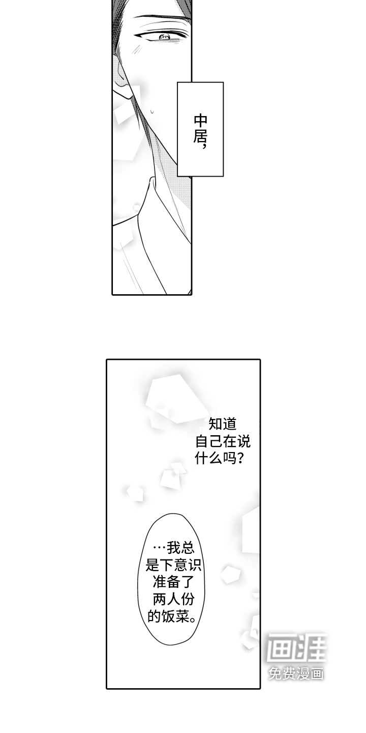 第14话：第14章：异常预览分镜