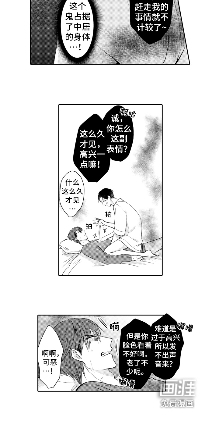 第15话：第15章：自作自受预览分镜