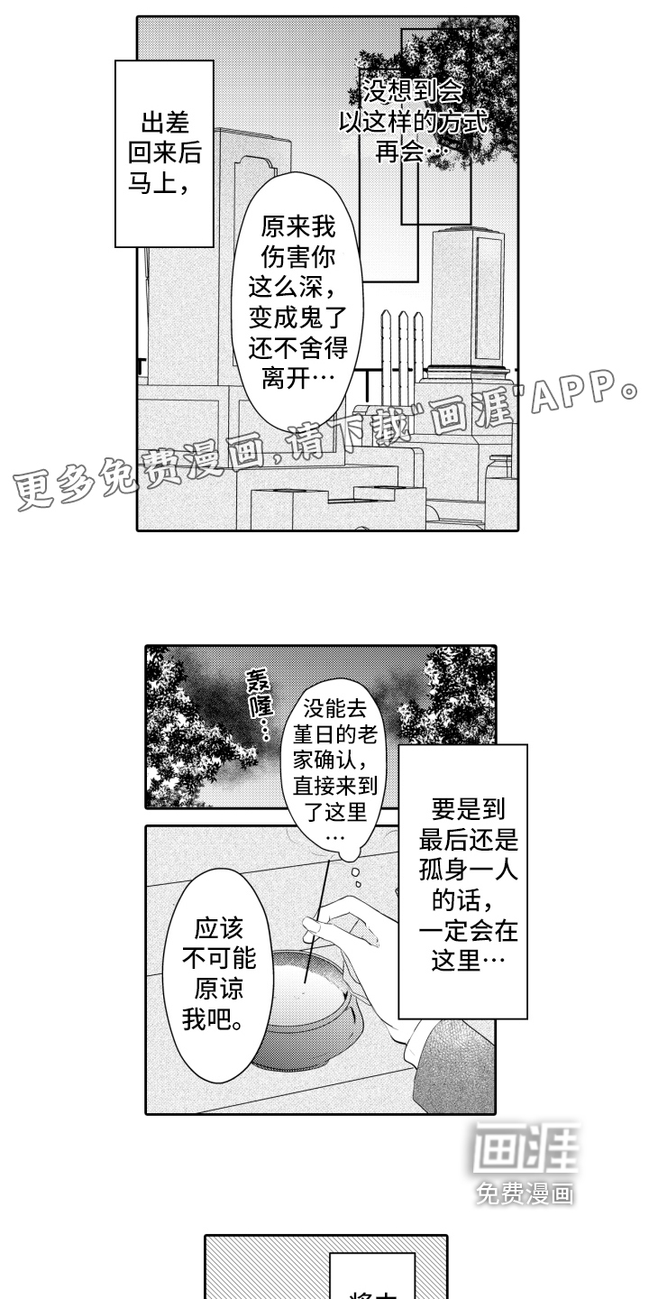 第16话：第16章：倾诉预览分镜