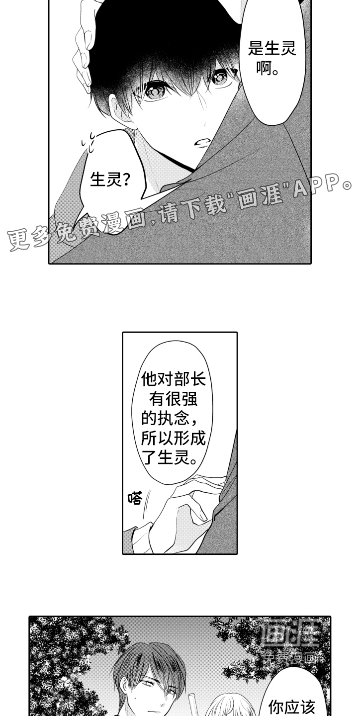 第17话：第17章：释怀预览分镜