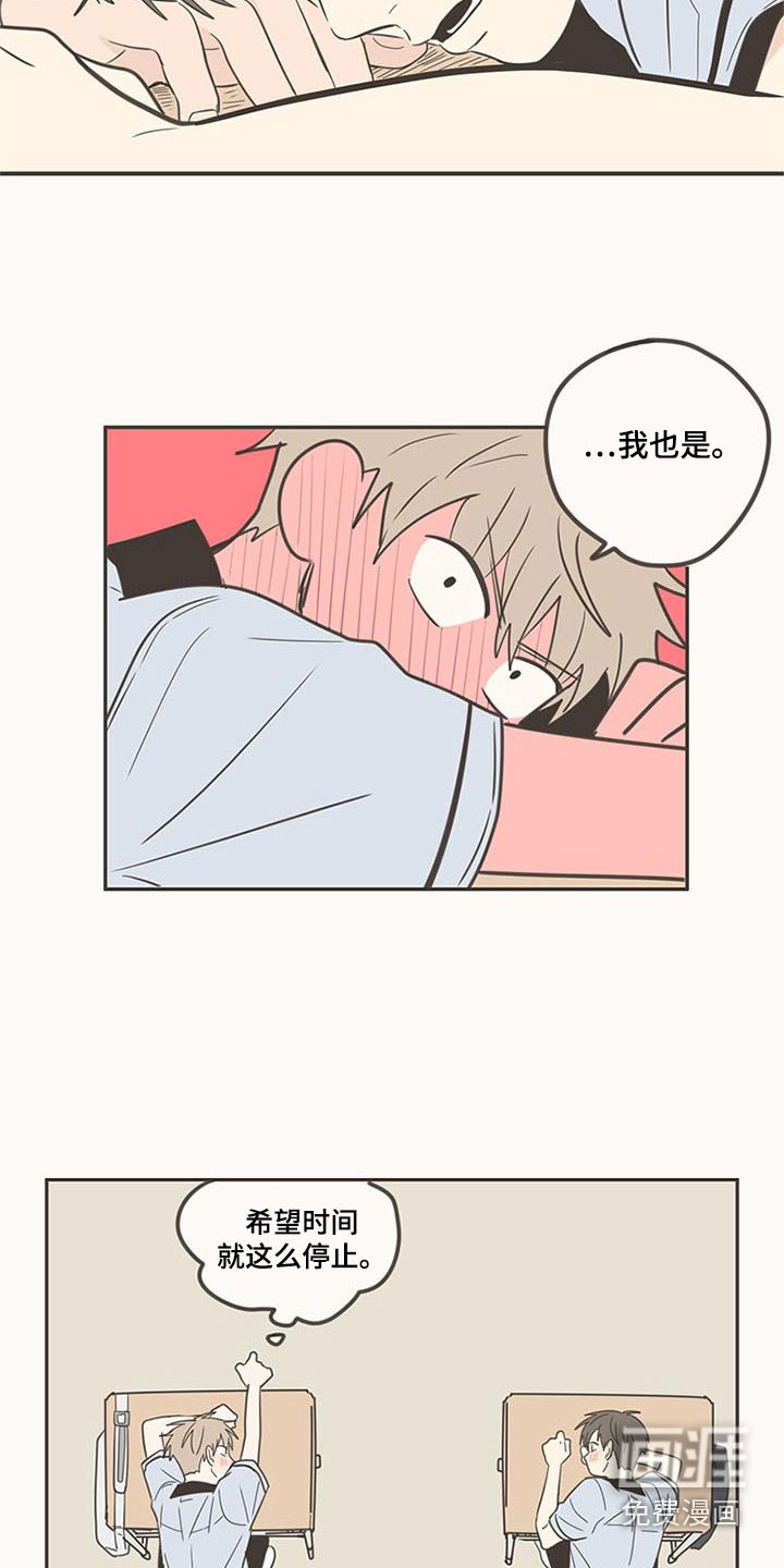 第97话19