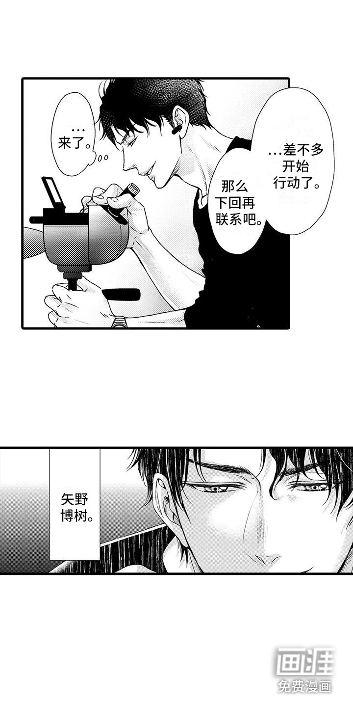 第4话：第4章：调查预览分镜