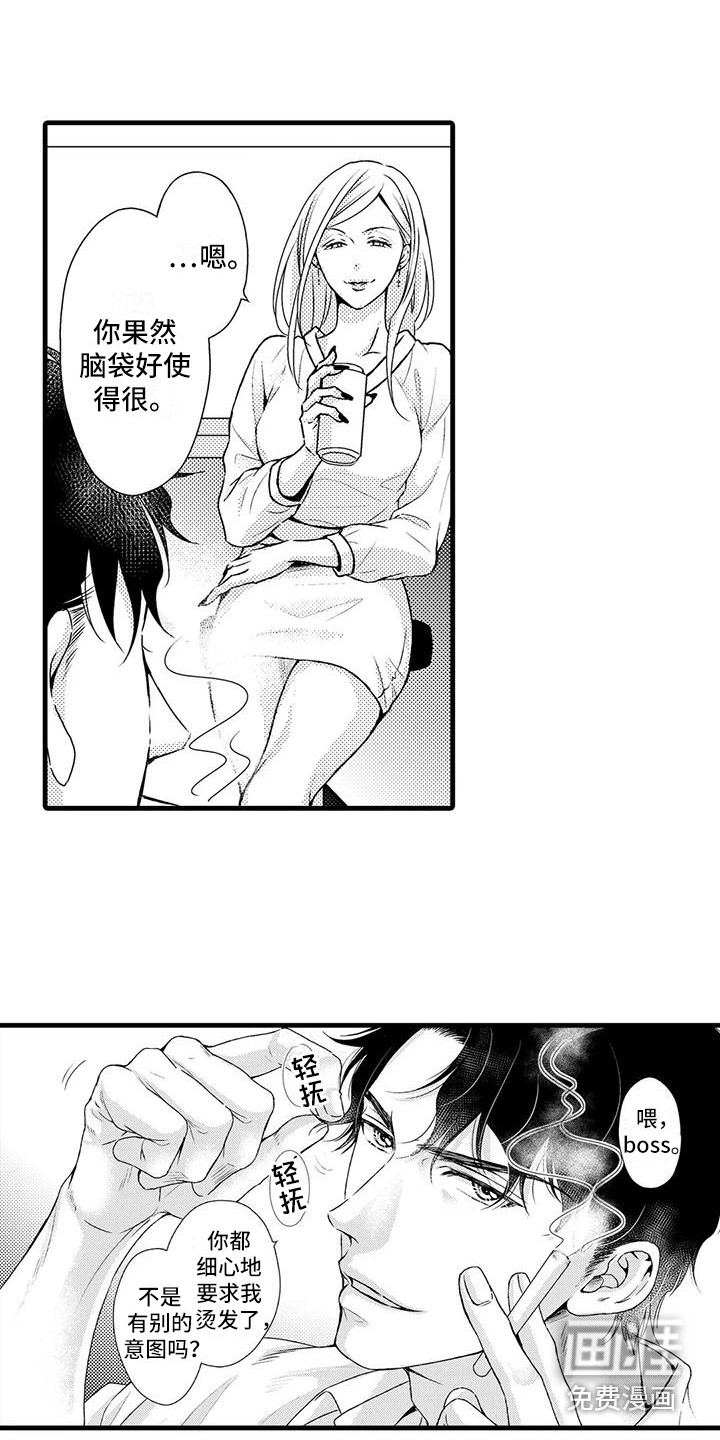 第5话：第5章：互相利用预览分镜
