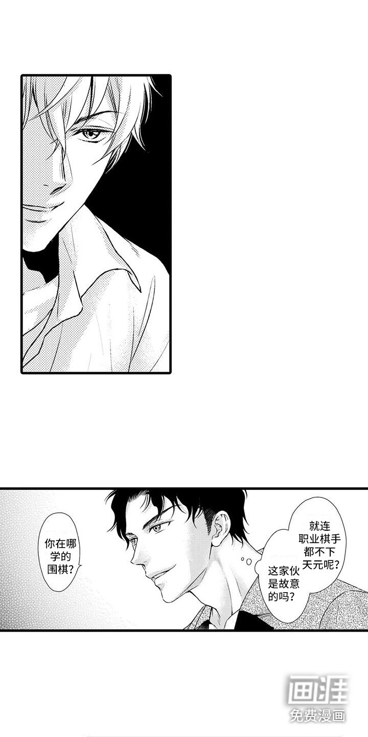 第6话：第6章：围棋预览分镜
