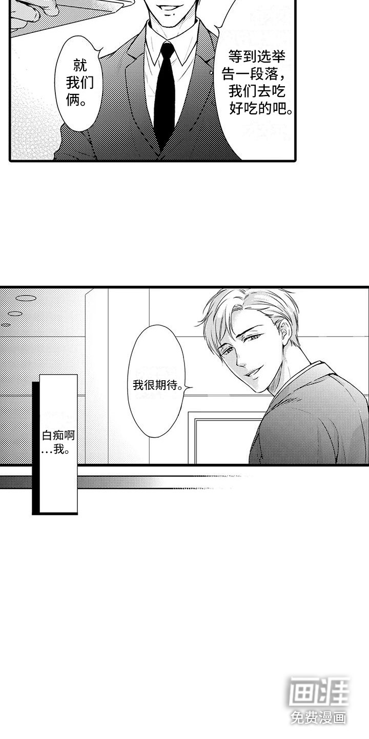 第9话：第9章：确定方向预览分镜
