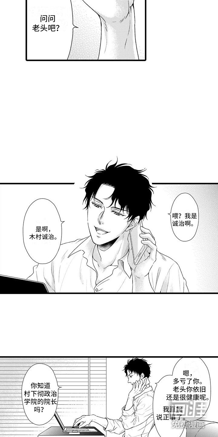 第10话：第10章：试探预览分镜
