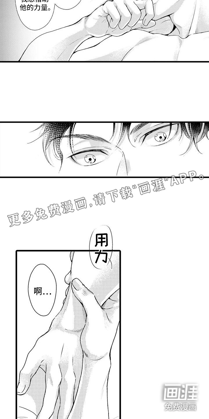 第12话：第12章：当务之急预览分镜