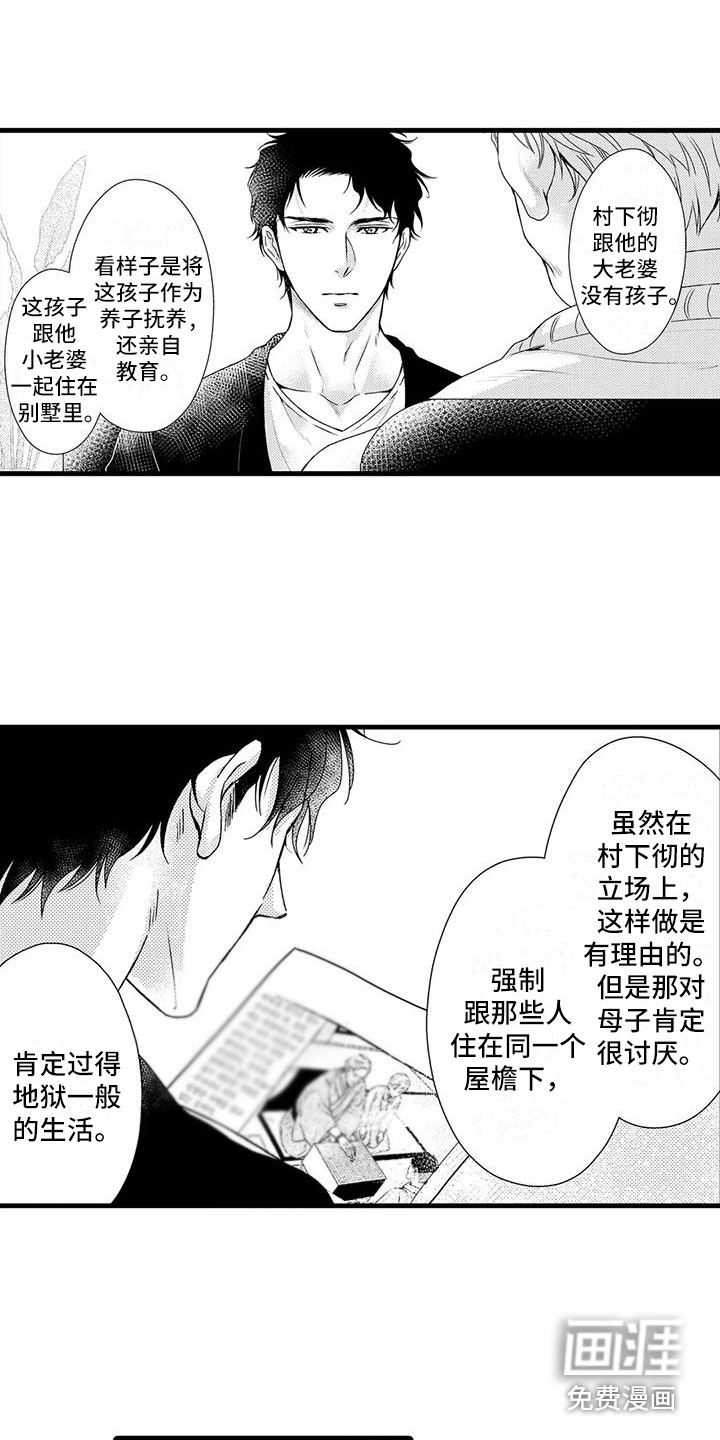 第13话：第13章：陈年往事预览分镜