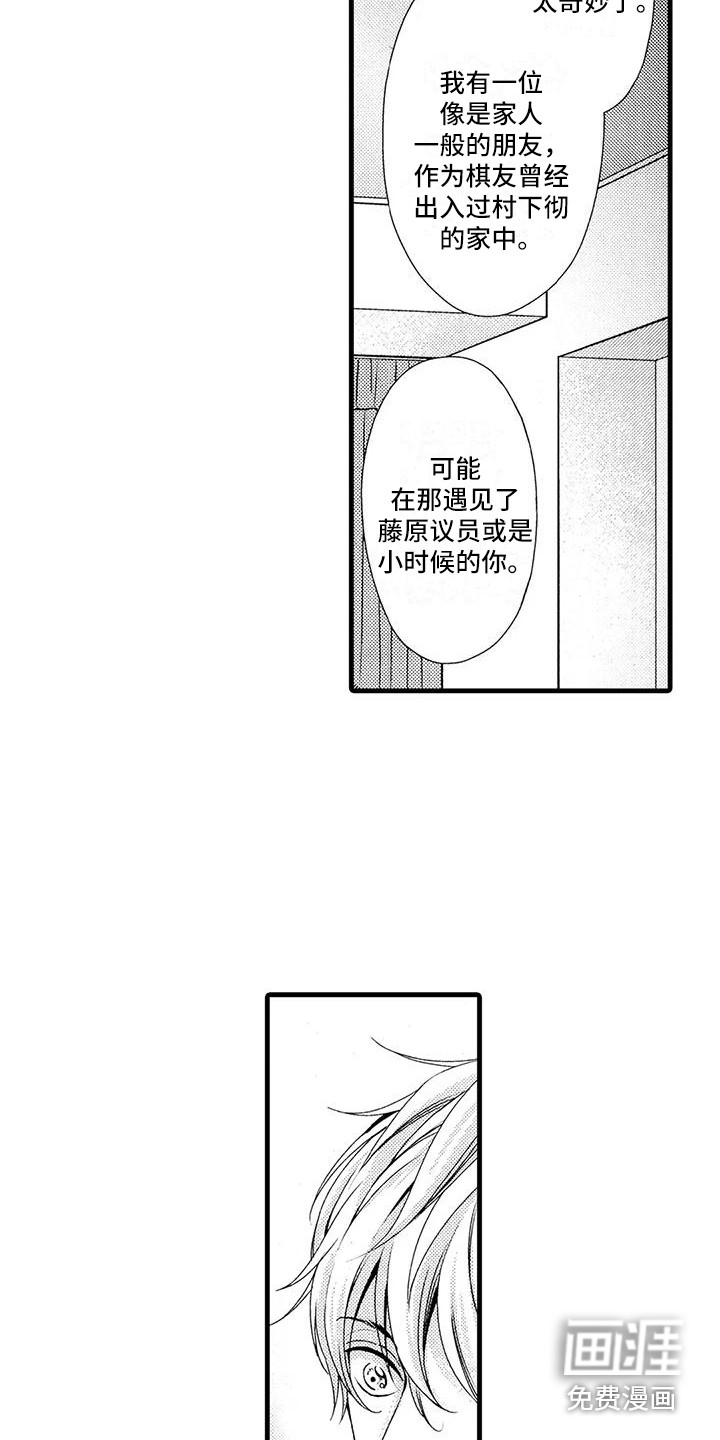 第15话：第15章：联手预览分镜