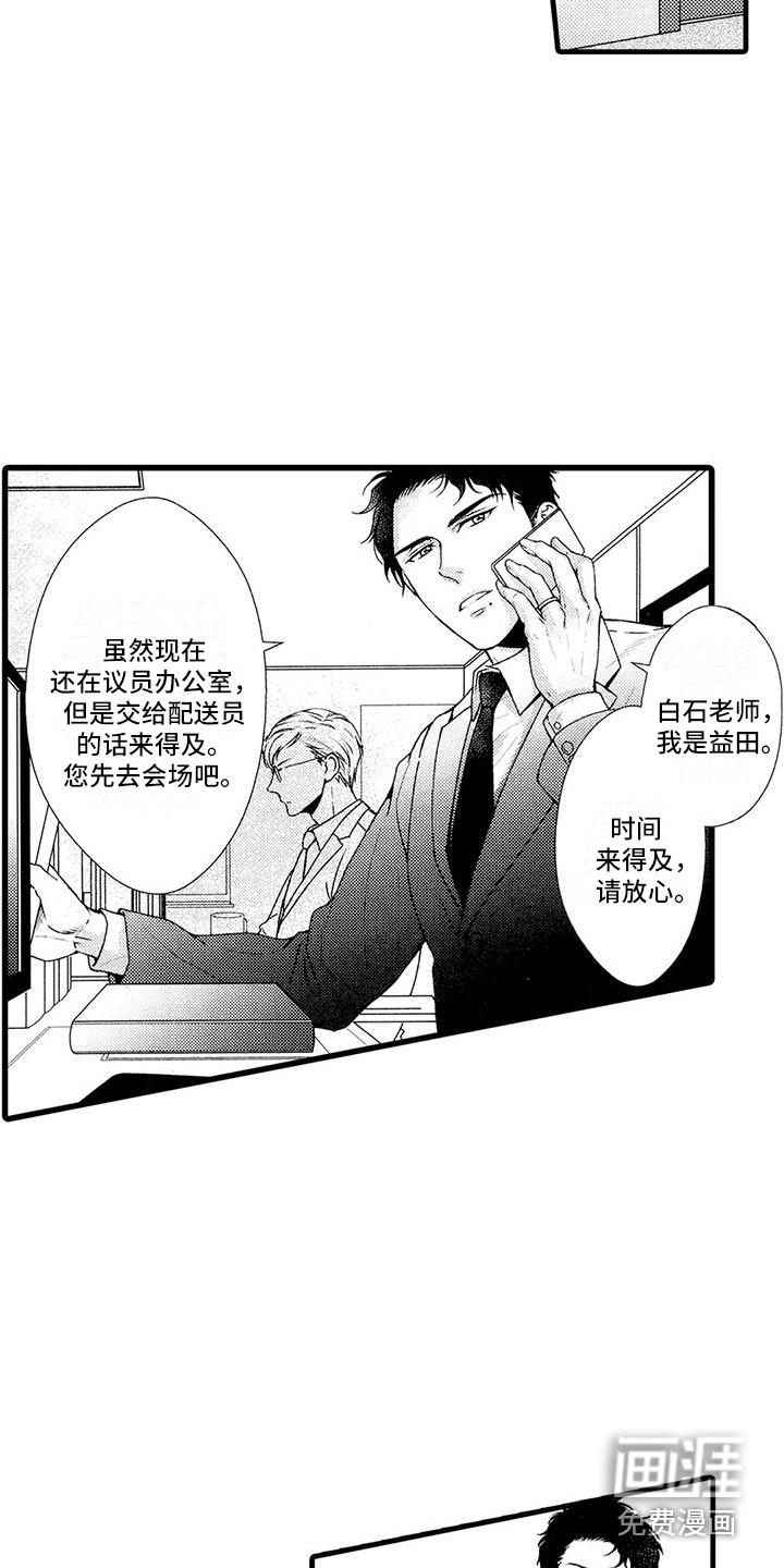 第17话：第17章：坦白预览分镜