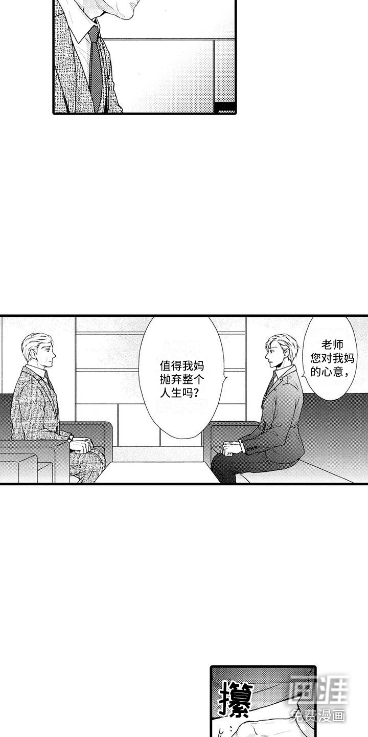 第18话：第18章：不对劲预览分镜