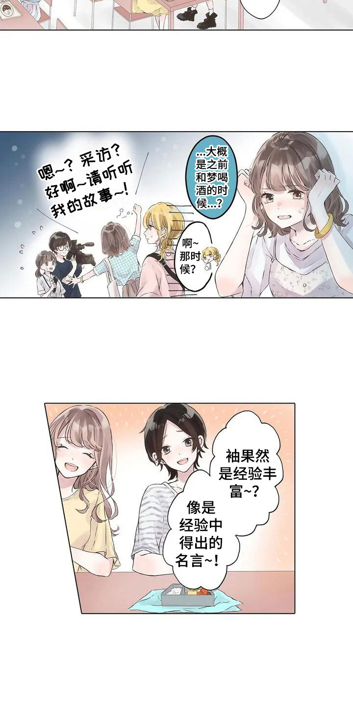 第1话：第1章：再次见面预览分镜