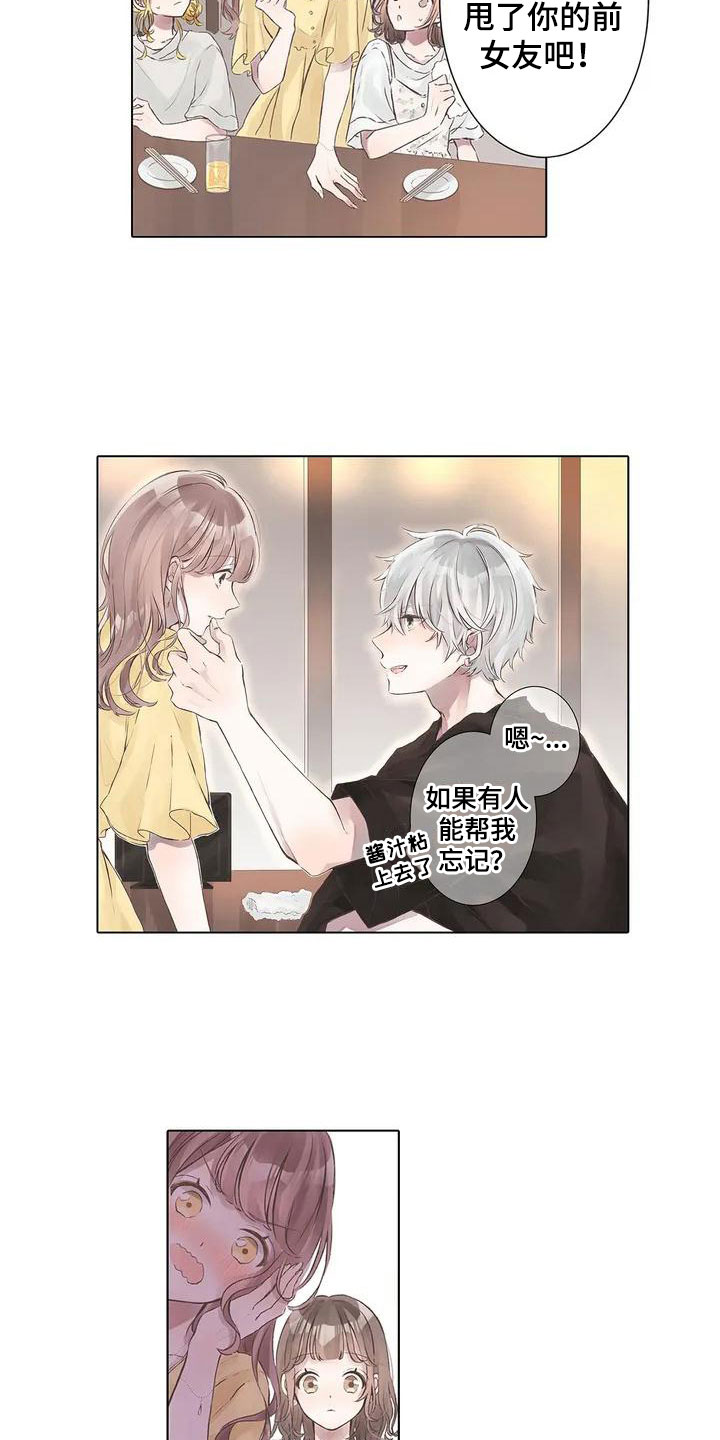 第2话：第2章：不开心预览分镜