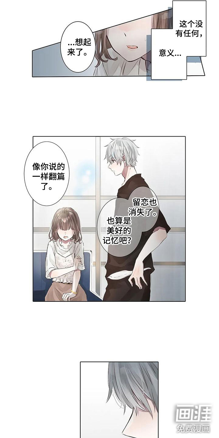 第4话：第4章：去约会预览分镜